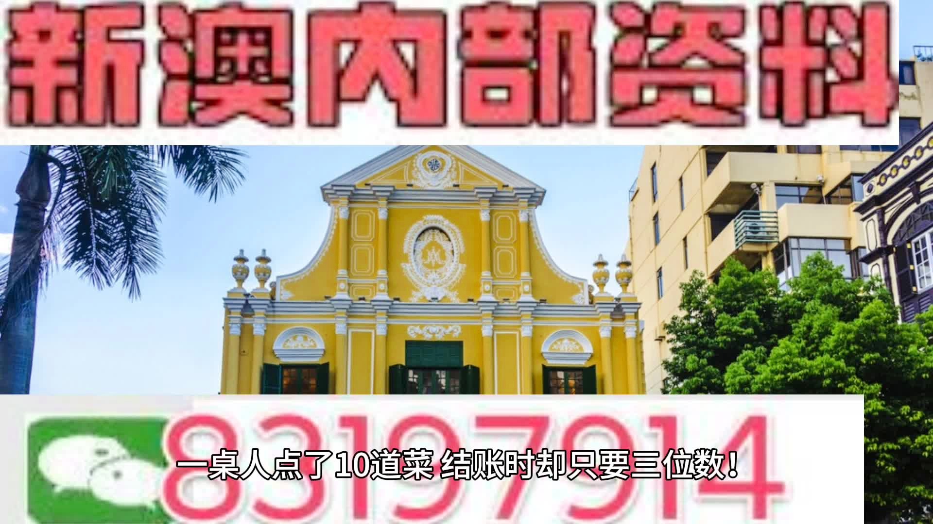 2024新澳门开门原料免费,权威评估解析_顶级版43.801