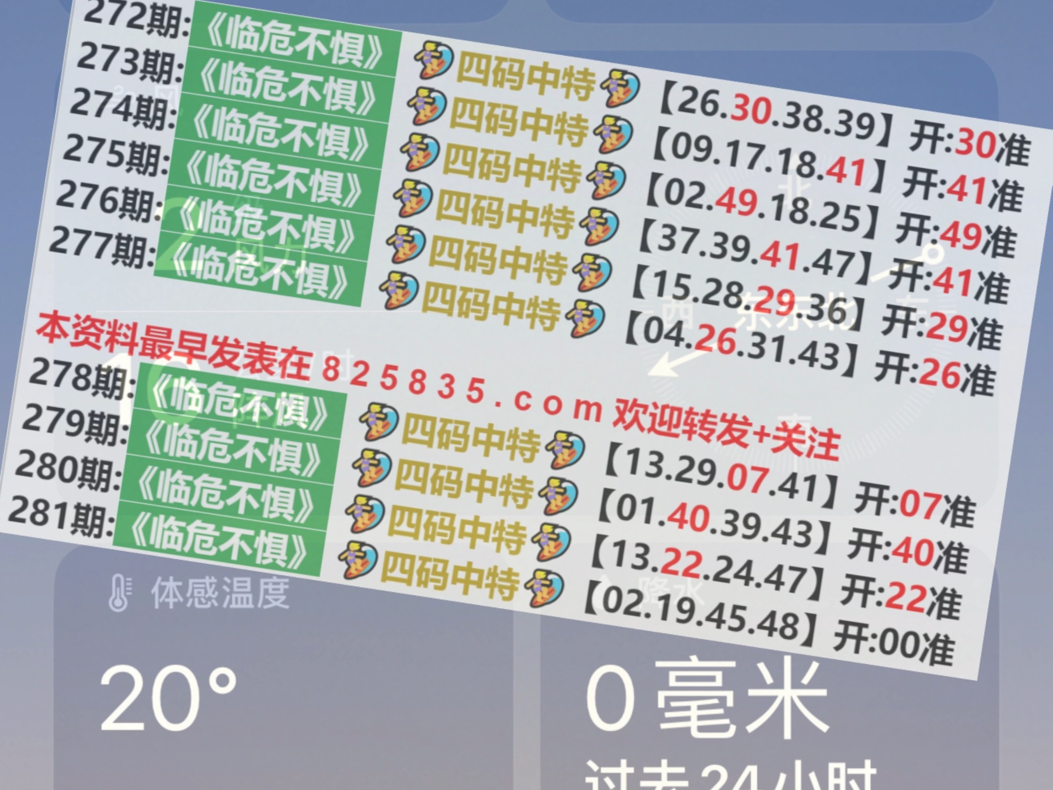 2024年新澳门天天开奖,全面理解计划_3DM83.158