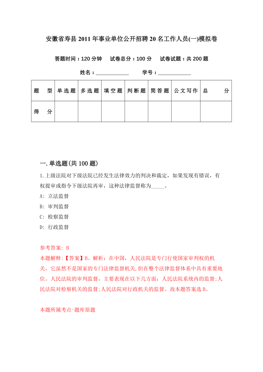 寿县统计局最新招聘信息全面解读与分析