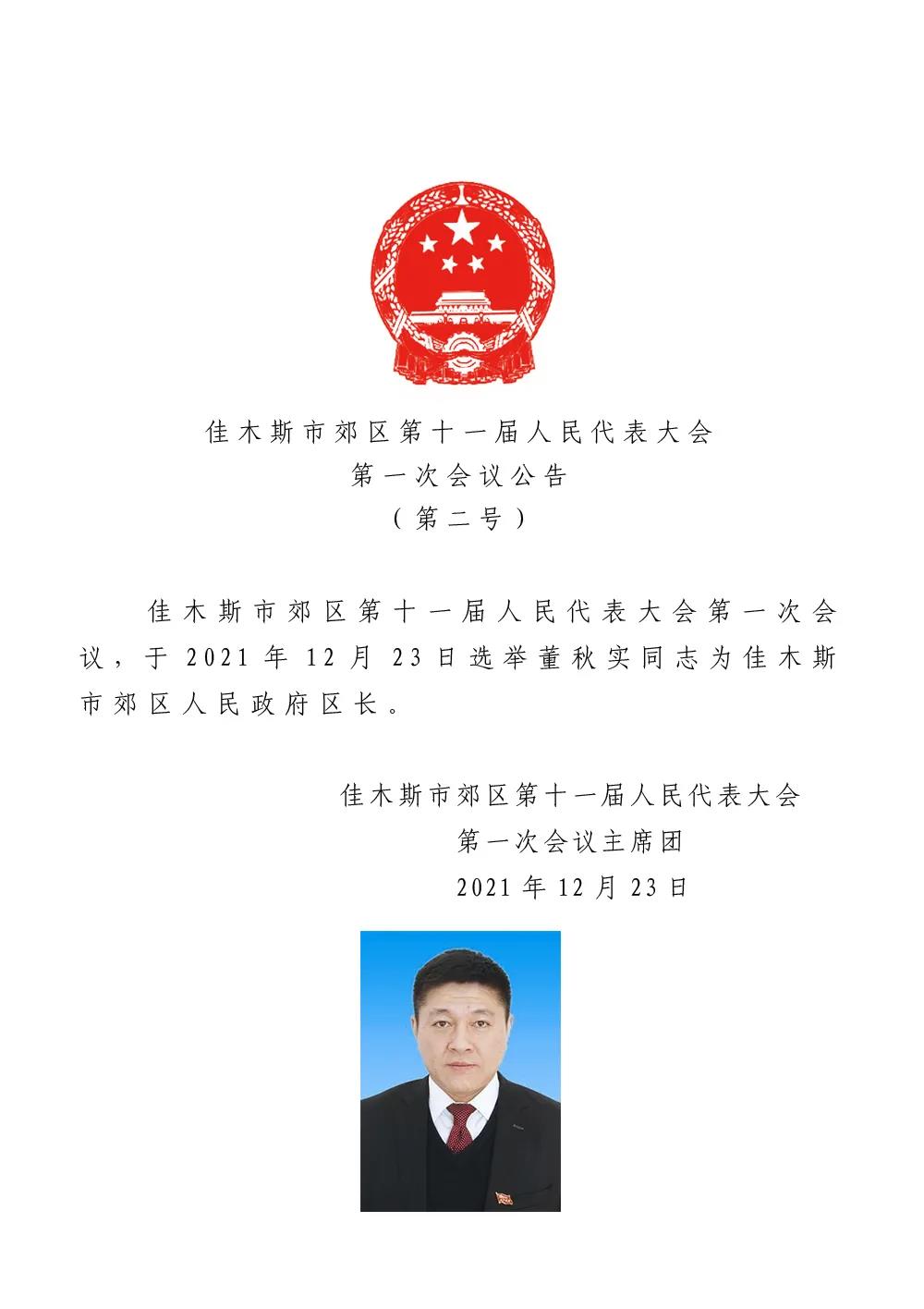 双台子区住房和城乡建设局人事任命，开启未来城市建设新篇章