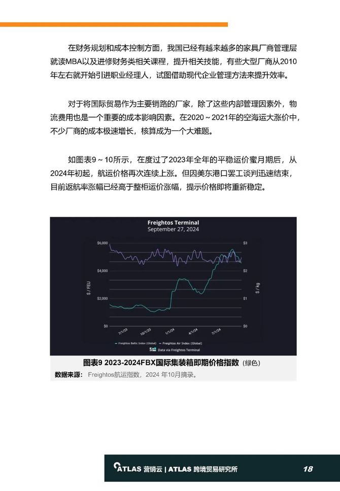 2024正版资料免费提供,市场趋势方案实施_Executive43.890