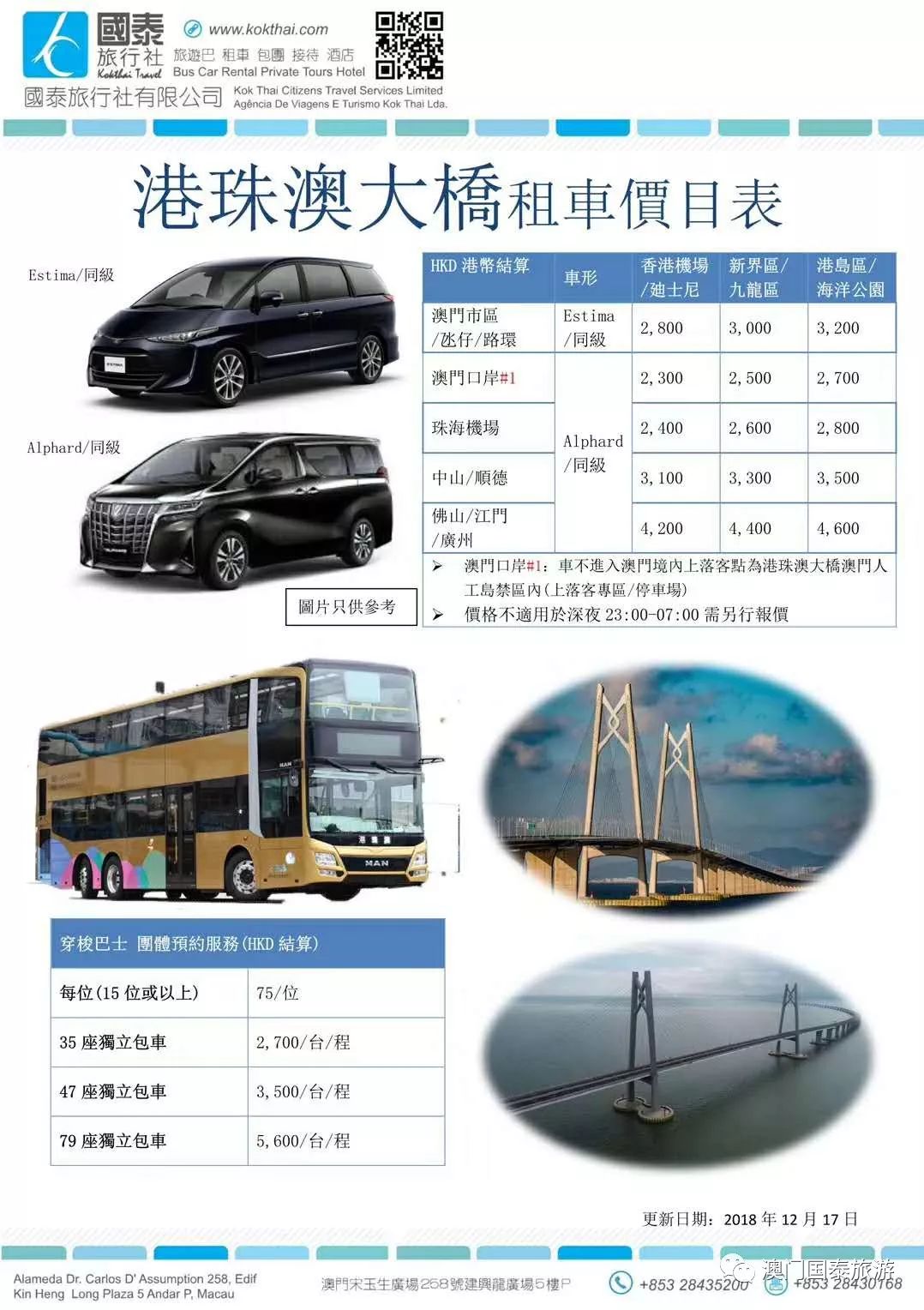 2024新澳门正版免费资木车,稳定性执行计划_Advanced15.768