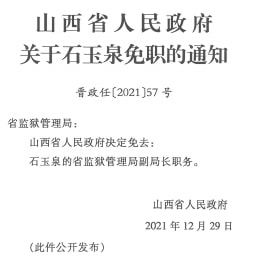 临县统计局人事任命揭晓，新任领导将带来哪些影响？