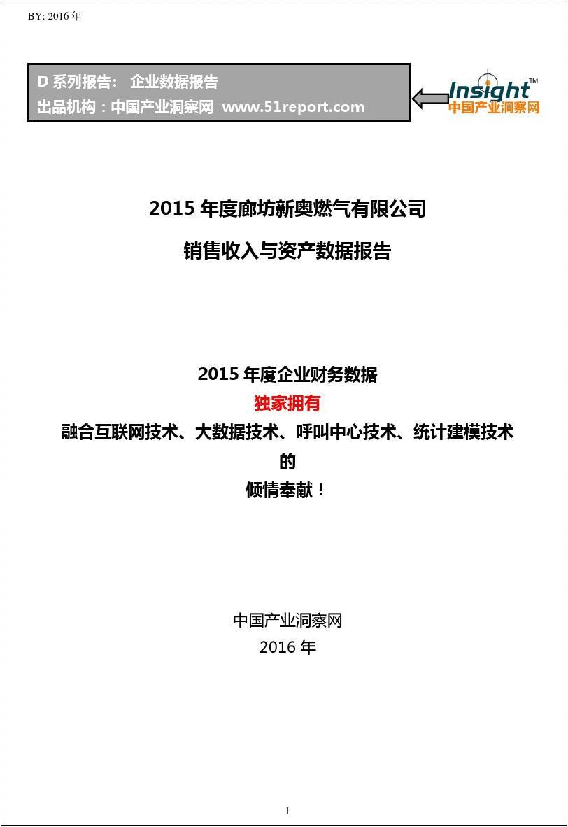 新奥长期免费公开资料,稳定设计解析方案_3DM36.40.79