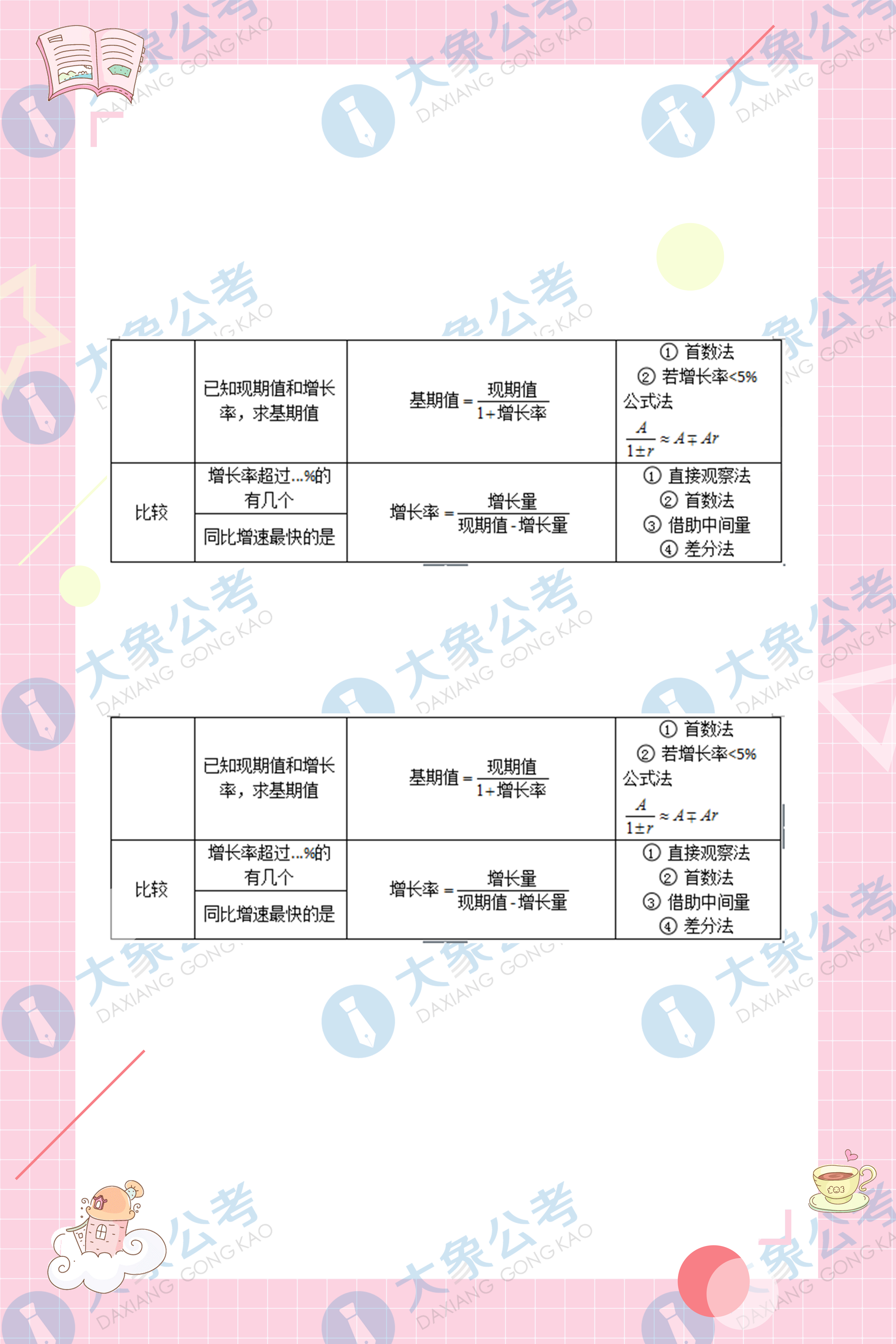 新澳天天开奖资料大全最新,最新分析解释定义_复刻款30.616