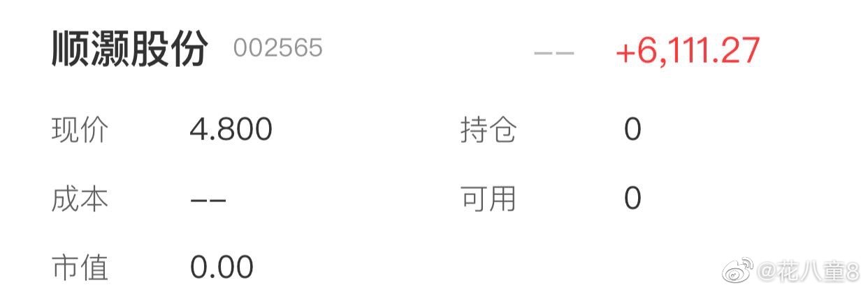 650288.com,收益解析说明_U34.819