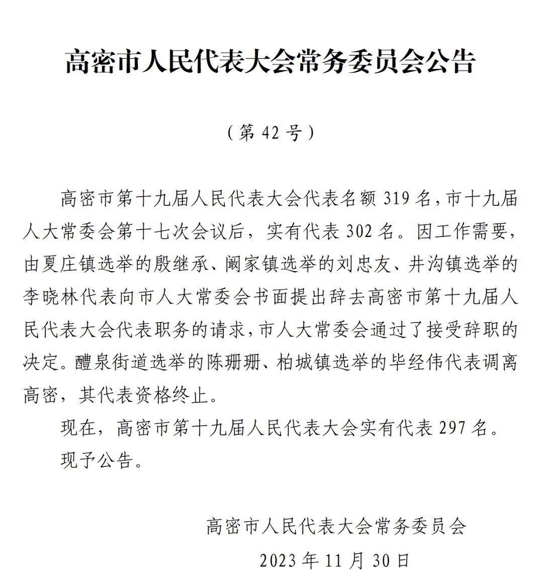 高密市审计局人事任命新动态及其深远影响