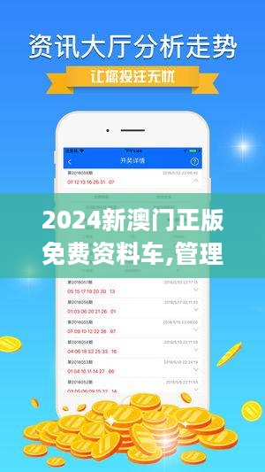 2024新澳门免费正版资料,实时数据解释定义_交互版45.786