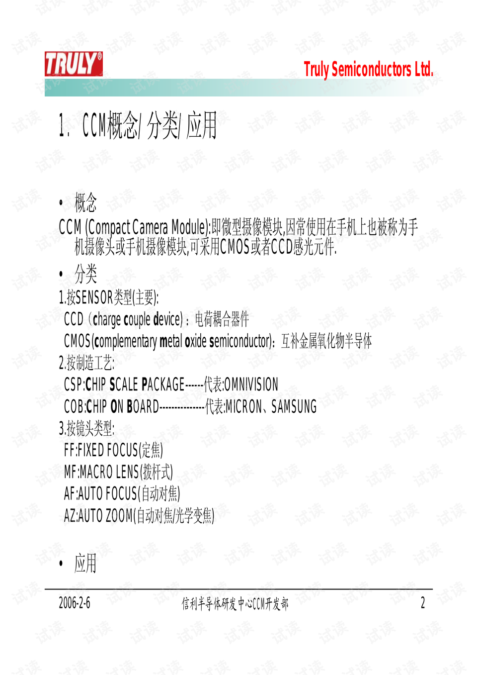 132688ccm澳门传真使用方法,时代资料解释落实_Tizen84.458