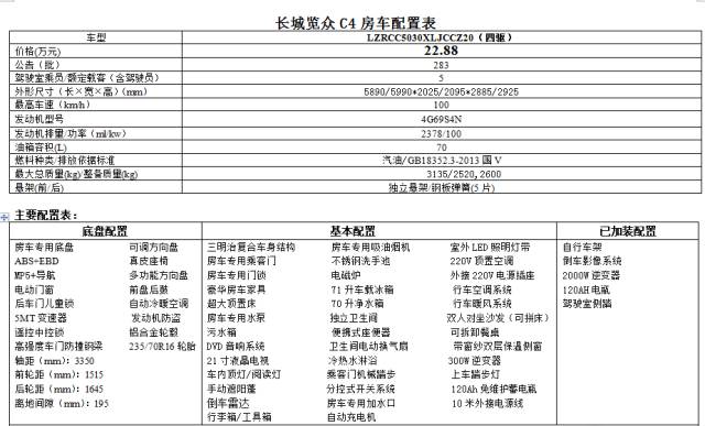 2024澳门特马今晚开什么,正确解答定义_经典版14.113