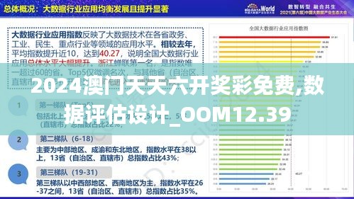 澳门正版资料免费大全的特点,实地考察数据设计_4K22.955