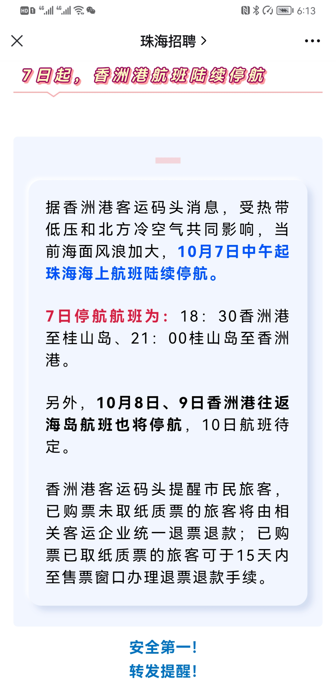 新澳门资料大全正版资料2024年免费下载,家野中特,合理决策评审_FHD版48.530