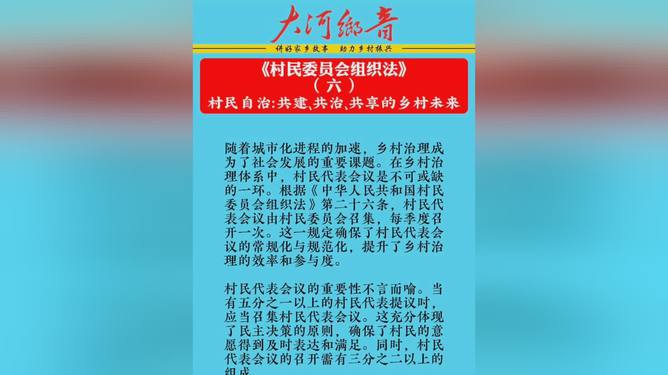 八里村民委员会最新招聘信息汇总