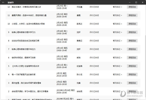 新澳开奖结果记录查询表,高效实施方法解析_安卓92.442