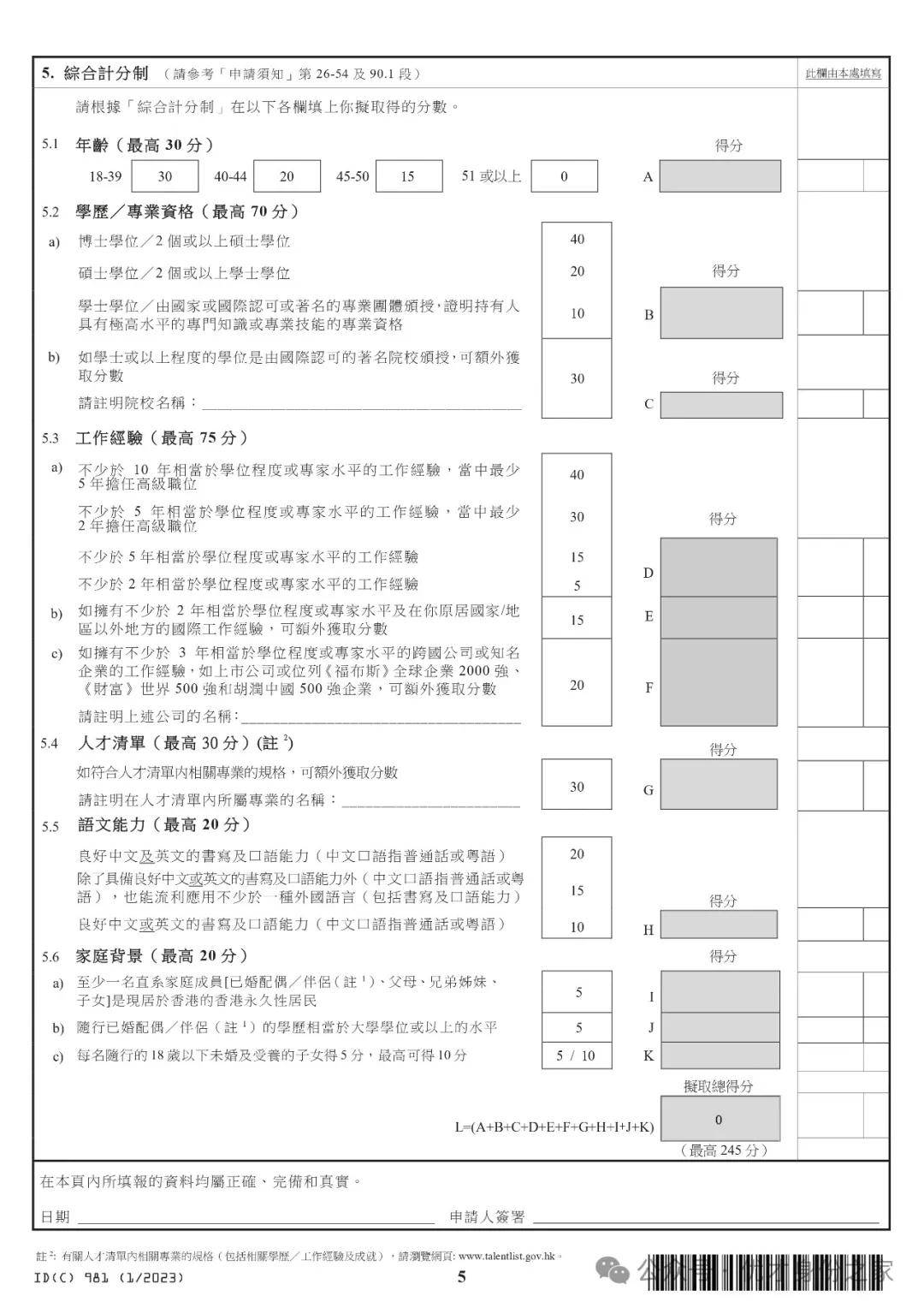 香港澳门资料大全,快速响应计划分析_户外版68.895