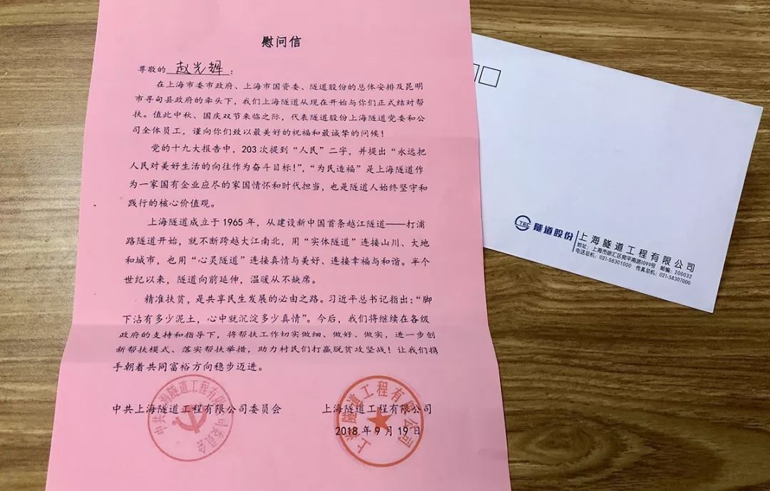 西洞村委会人事任命重塑未来，激发新活力