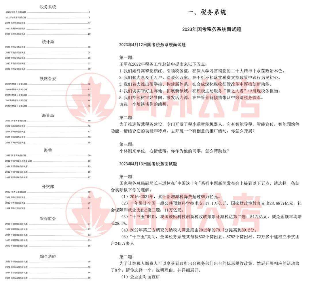 新澳精准资料大全,系统评估说明_Chromebook91.189