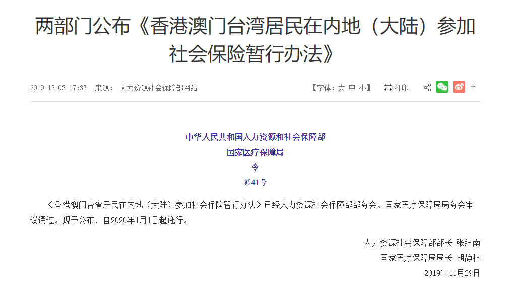 澳门免费公开资料最准的资料,资源实施策略_超值版16.510