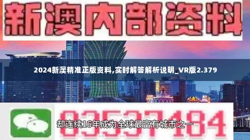 新澳2024年正版资料,涵盖了广泛的解释落实方法_钻石版2.823