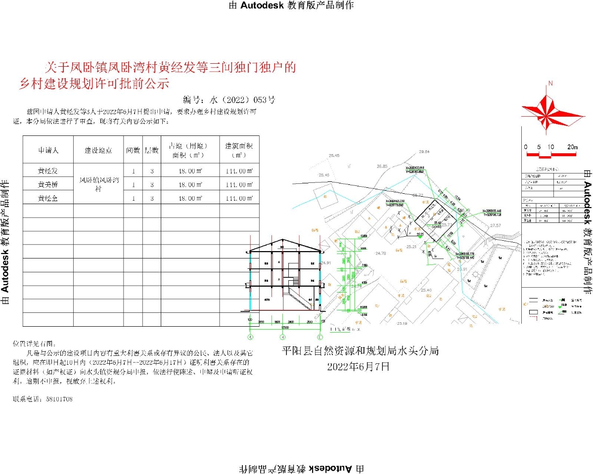 沟上村委会发展规划概览