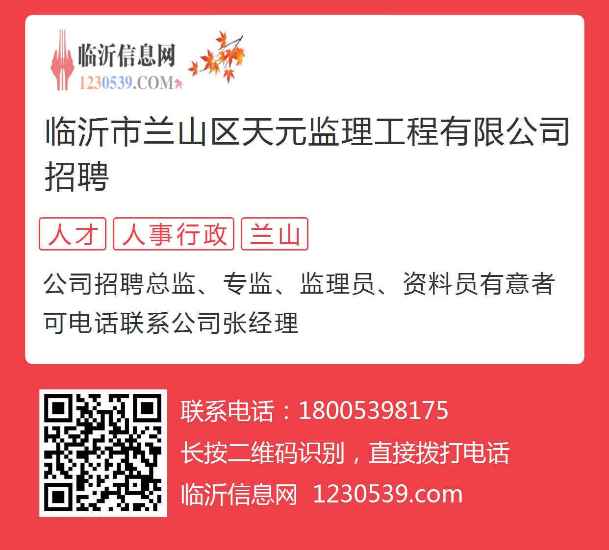 天桥区水利局招聘信息详解与相关内容探讨