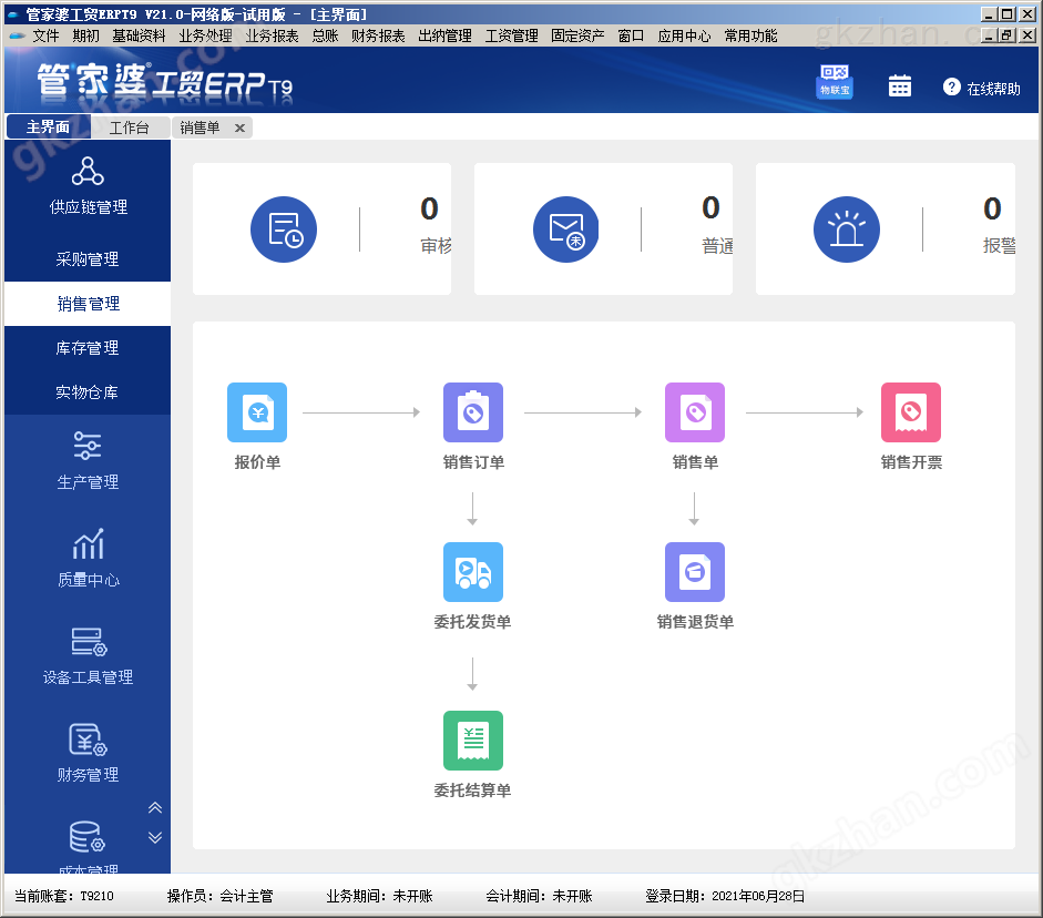 洞察观点 第225页