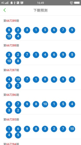 今晚澳门码特开什么号码,深层设计策略数据_精英款34.534