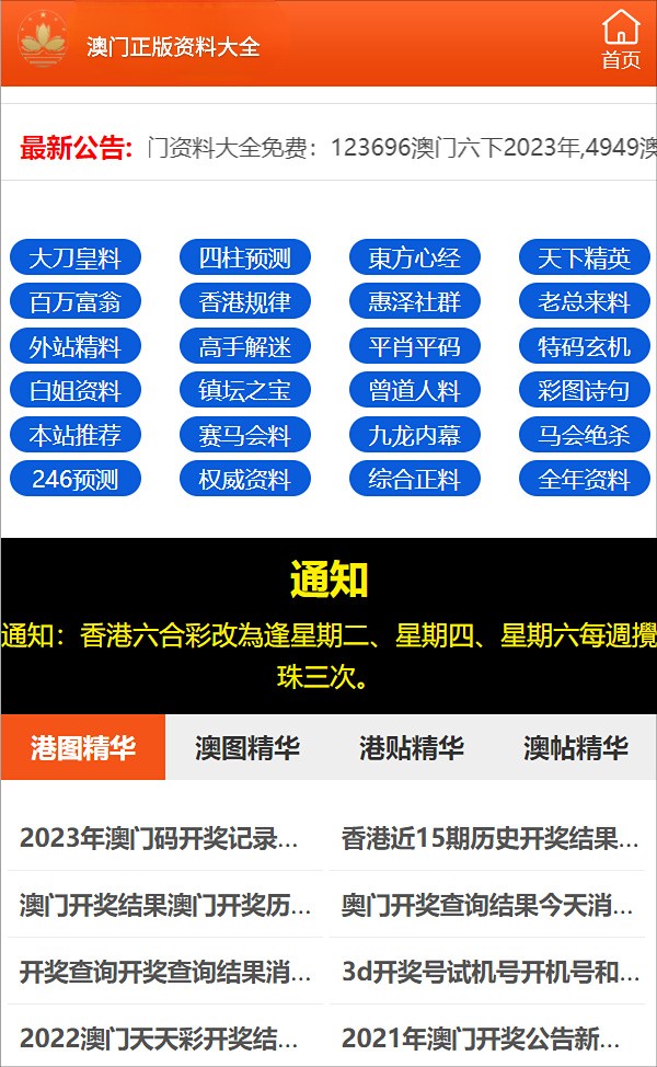 新澳门四肖三肖必开精准,现状解答解释落实_经典款89.177