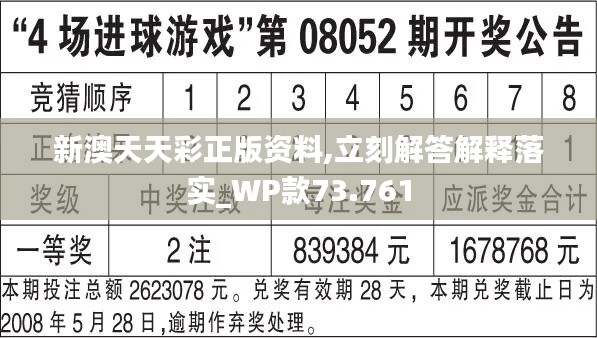 新址二四六天天彩资料246,正确解答落实_UHD款41.879