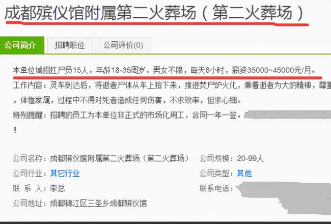 盐津县殡葬事业单位最新招聘信息及行业发展趋势探讨