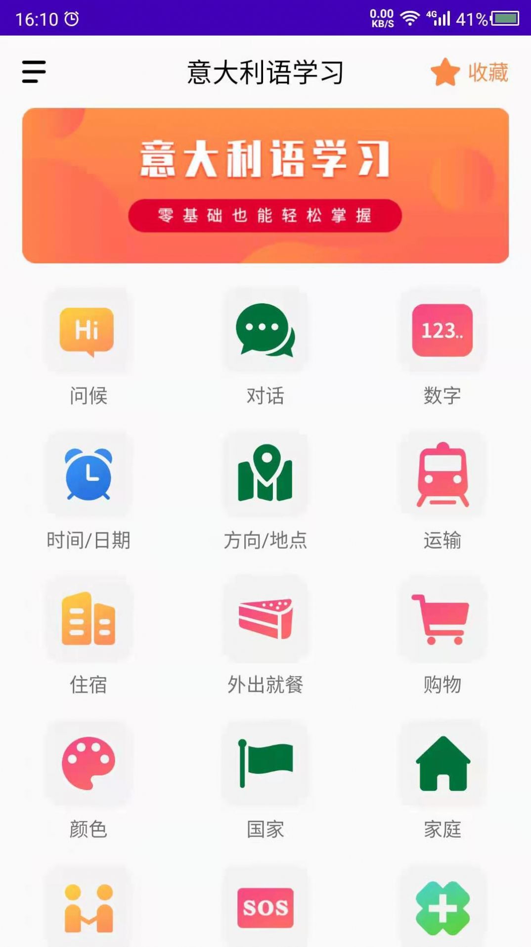 2024澳门天天开好彩大全app,高速响应解决方案_watchOS86.562