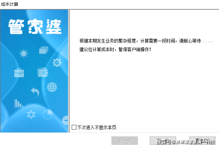 2024年管家婆一奖一特一中,全面解答解释落实_经典版172.312