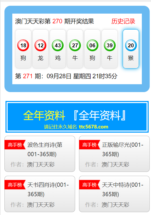 新澳天天彩免费资料2024老,完善的机制评估_CT51.749