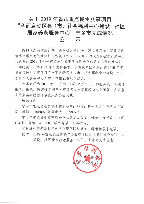 石柱土家族自治县县级托养福利事业单位最新项目概述