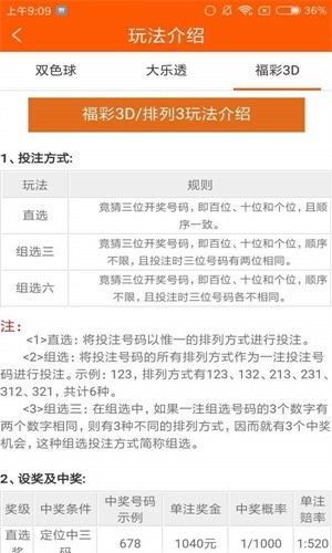 四不像今晚必中一肖,实践案例解析说明_ios79.501