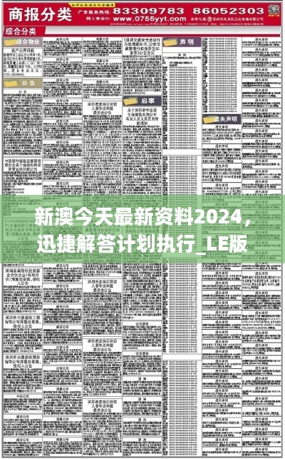 2024新澳大众网精选资料免费提供,数据解析支持策略_MP40.761