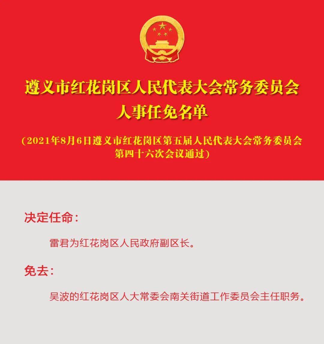 遵义市文化局最新人事任命，塑造未来文化发展的强大阵容