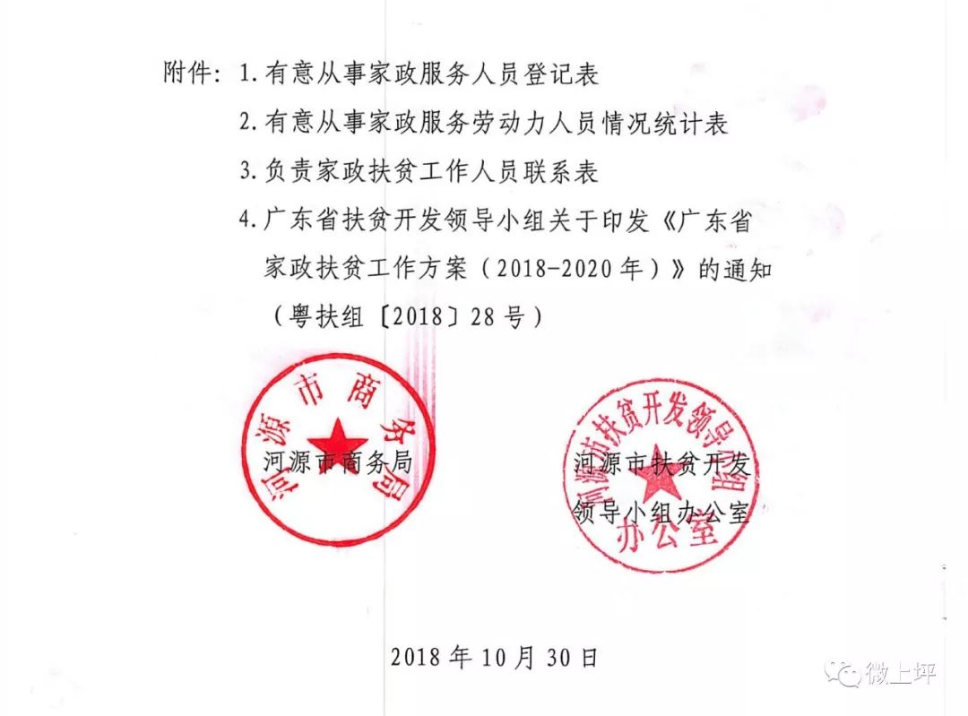 五圣宫村委会人事任命推动村级治理迈上新台阶