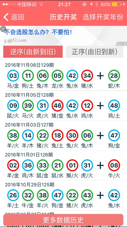 2024香港正版资料免费大全精准,专业执行解答_Android256.184