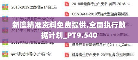 新澳今天最新免费资料,数据决策执行_LT52.100