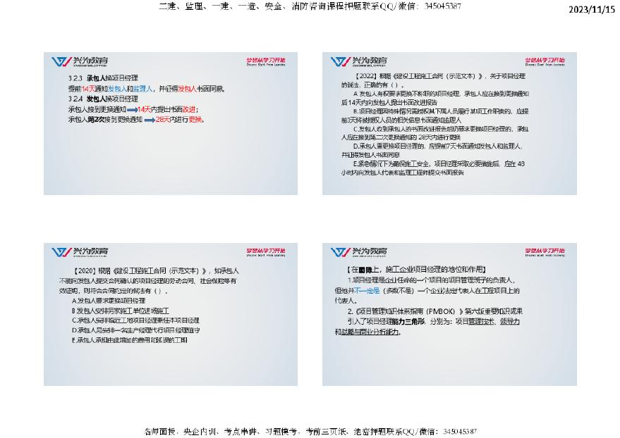 四期免费资料四期准,快捷解决方案问题_增强版73.931