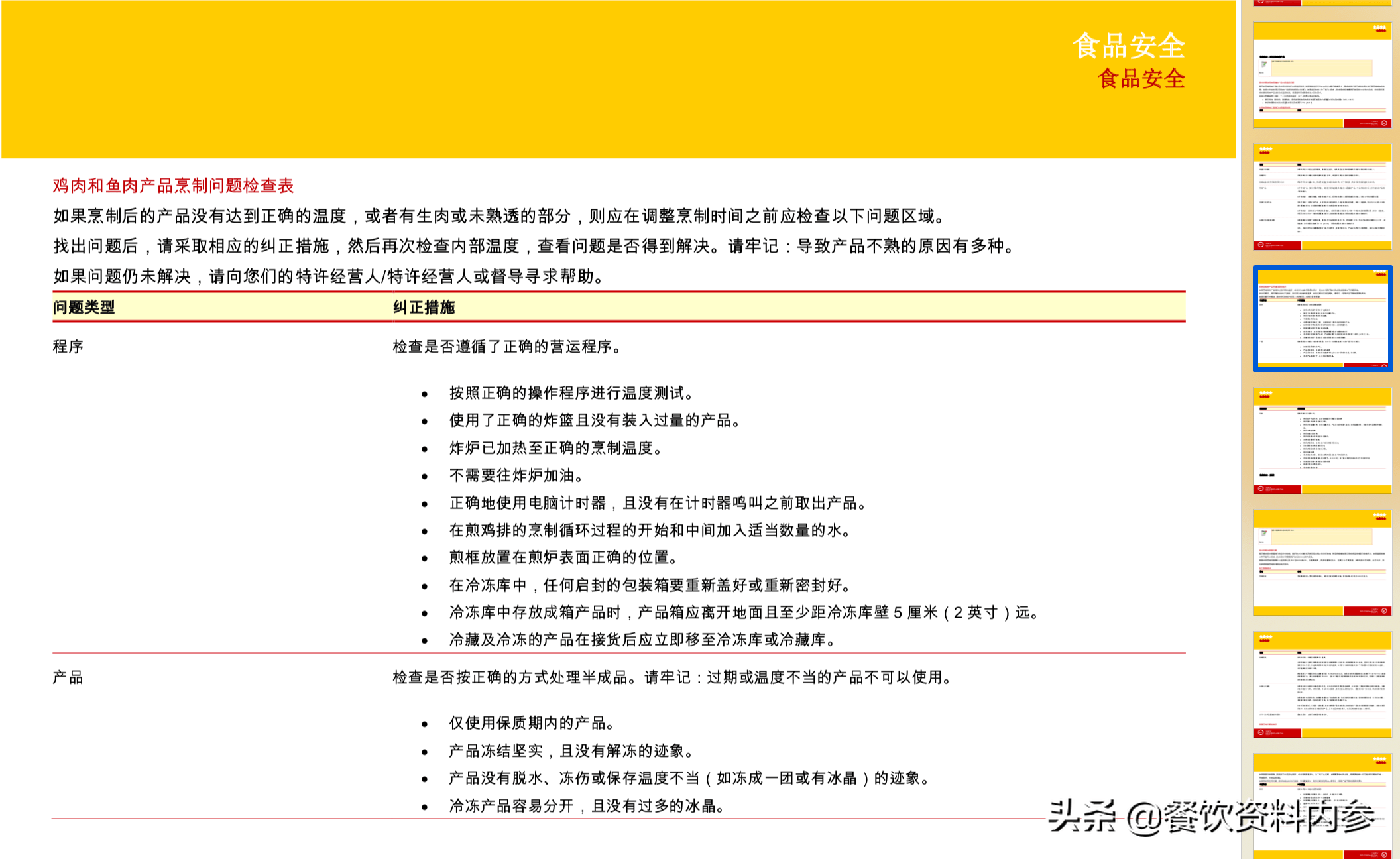 新奥全年免费资料大全优势,实践解析说明_冒险款95.390