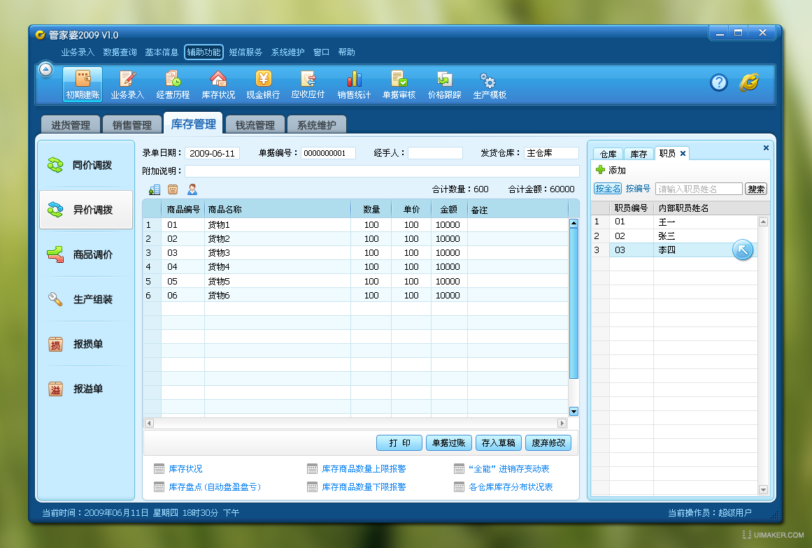 新奥门管家婆免费大全,实地考察数据应用_The86.320