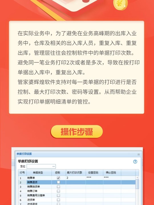 管家婆一票一码100正确济南,详细解读落实方案_M版37.285