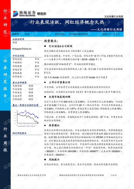 澳门100%最准一肖,现象分析解释定义_薄荷版70.756