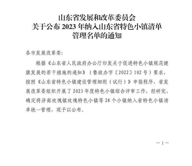 南沙河镇最新招聘启事全景