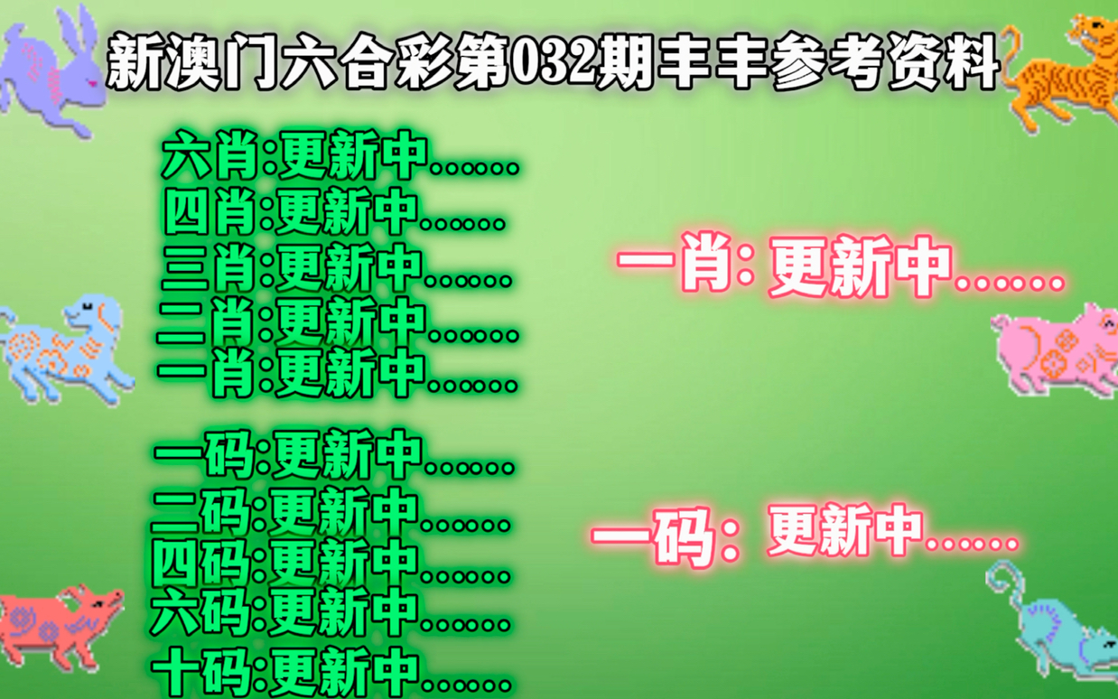 一肖一码澳门精准资料,精细分析解释定义_旗舰款77.832