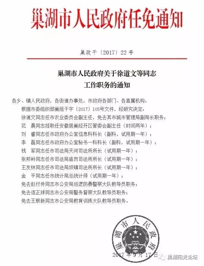 镜湖区文化局最新人事任命动态