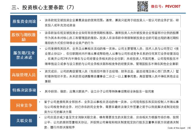 2024年新澳历史开奖记录,专家说明意见_超级版58.577