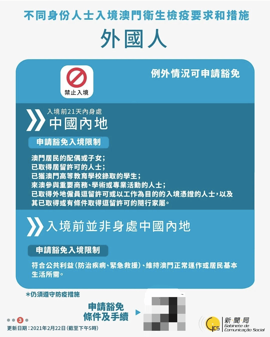 广东八二站澳门资料查询,可持续实施探索_3K29.106